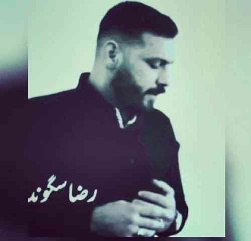 رضا سگوند تیه کال هونت خروا هیشتیمو رتی